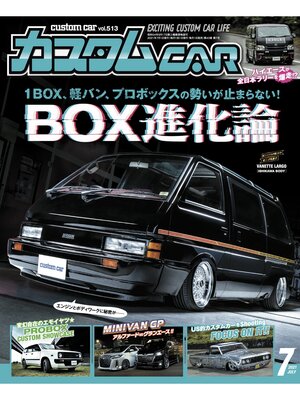 cover image of カスタムCar, Volume 513